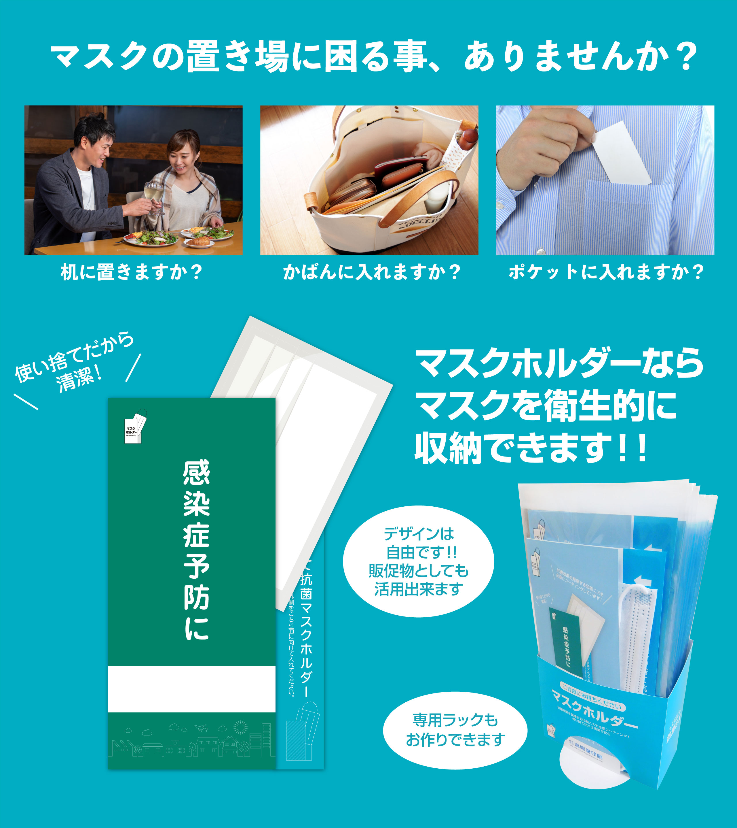 と は ホルダー マスク 【楽天市場】より快適なマスクライフを補助するホルダーが誕生 マスクインサイドホルダー：伊福精密